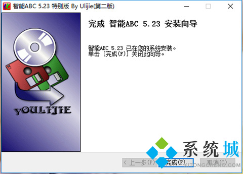 智能ABC输入法官网版下载