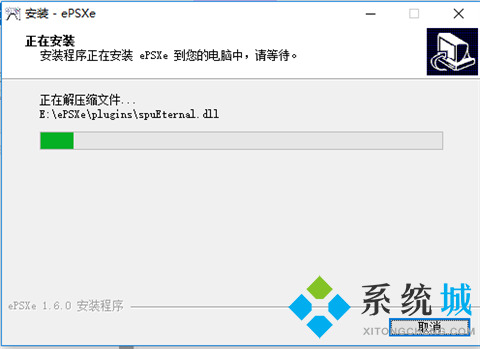 epsxe模拟器下载