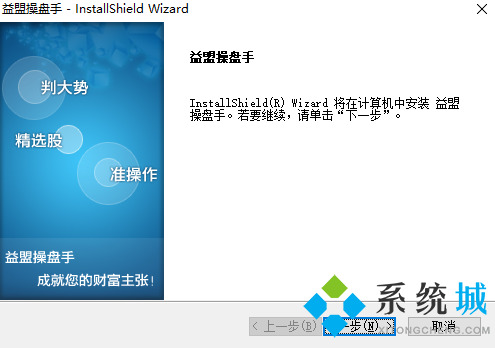益盟操盘手经典版下载