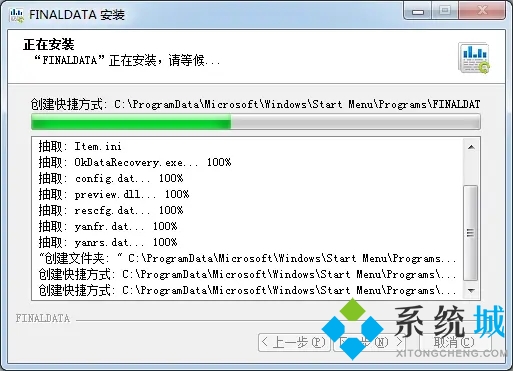 FinalData最新版下载
