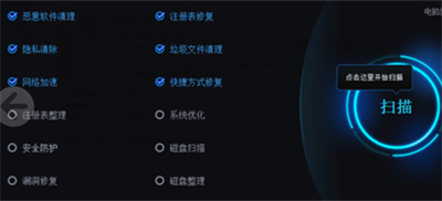 Advanced SystemCare(系统优化)下载