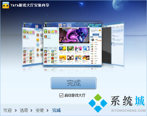 7k7k游戏盒下载