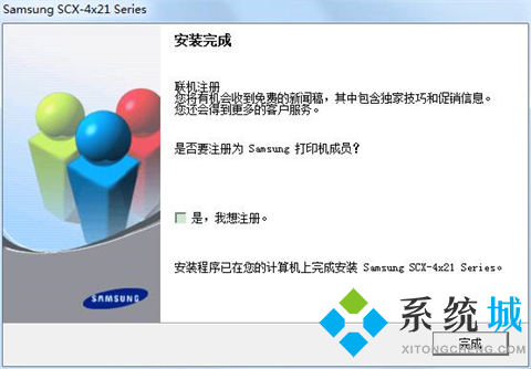 三星SAMSUNG SCX 4521F打印机驱动下载