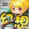 天天幻想pc版