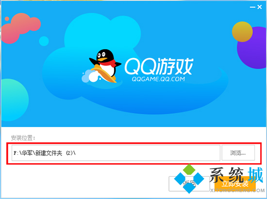 QQ游戏大厅正版下载