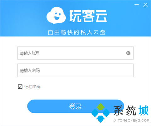 玩客云电脑客户端下载