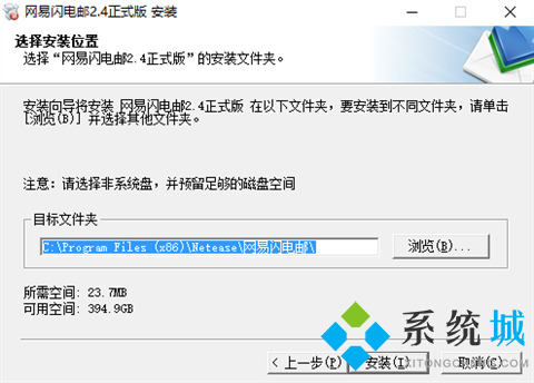 网易闪电邮企业版下载