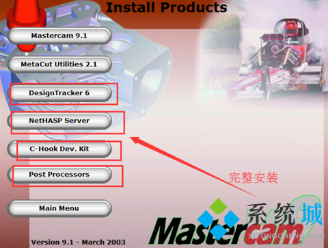 MasterCAM免费版下载