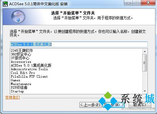 ACDSee（图像管理软件）下载