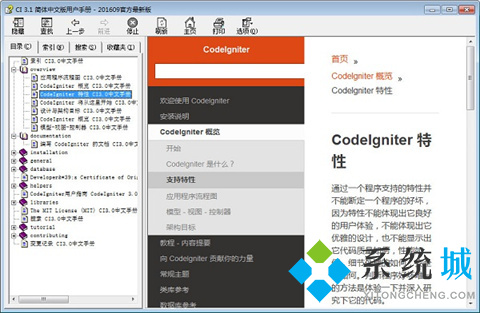 codeigniter（PHP框架）下载