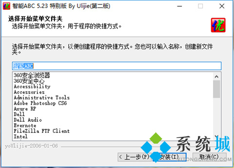 智能ABC输入法官网版下载