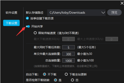 YYeTs人人播放器电脑版下载