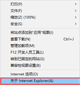 ie11浏览器官方版下载