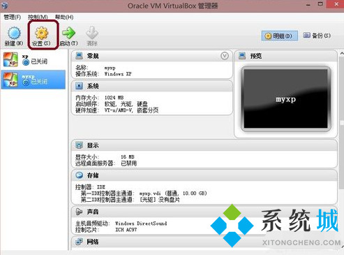 Oracle VM VirtualBox虚拟机软件下载