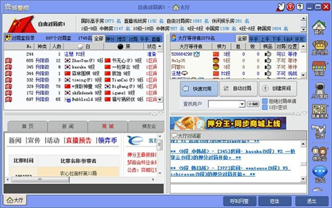 弈城围棋下载