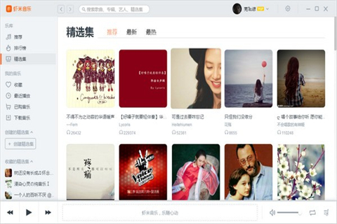 虾米音乐下载