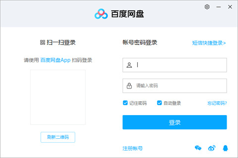 百度云管家电脑版下载