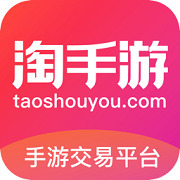 淘手游交易平台