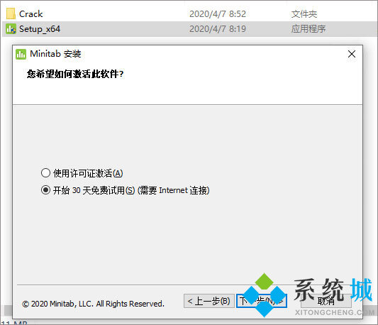 Minitab中文版下载