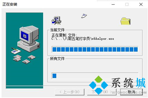 八哥五笔打字员下载