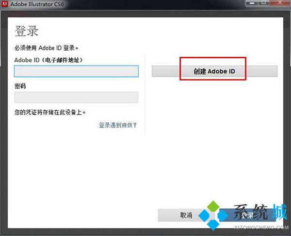 Adobe Illustrator CS6（矢量图形软件）下载