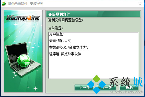 微点杀毒软件官网版下载
