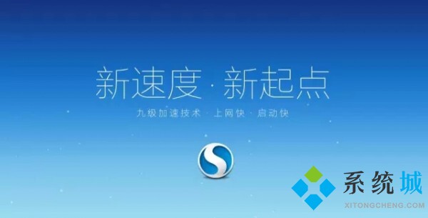 搜狗浏览器抢票专版下载