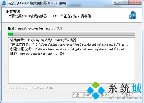 蒲公英MPEG4格式转换器下载