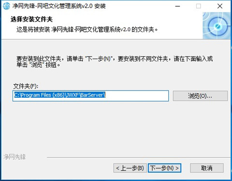 净网先锋下载