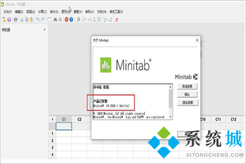 Minitab中文版下载