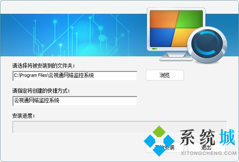 云视通最新版本下载