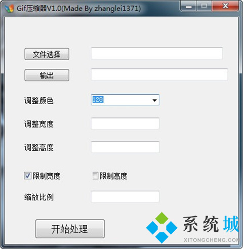 GIF压缩工具下载