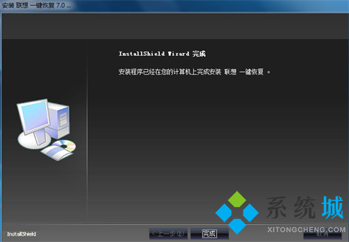 联想一键恢复系统下载