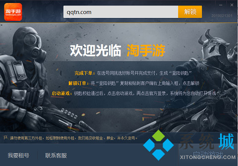 淘手游电脑版下载