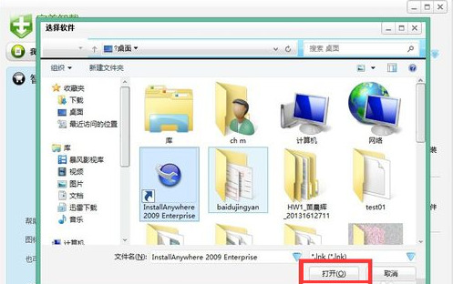 完美卸载官方版下载