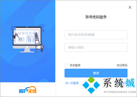 客户无忧下载