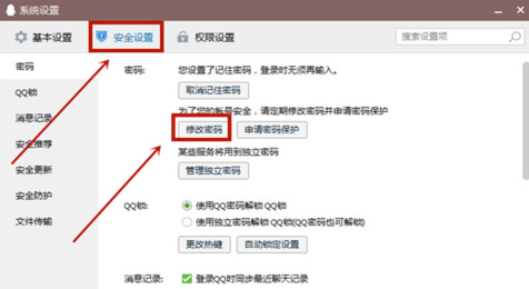 腾讯qq官方版下载