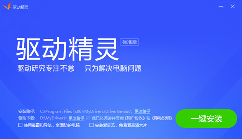 win10驱动下载