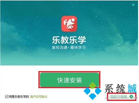 乐教乐学电脑版下载