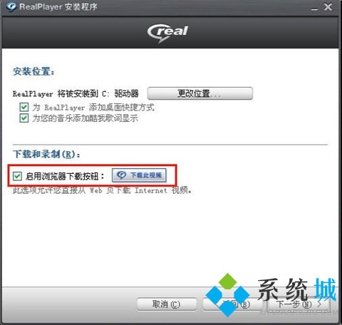 Realplayer视频播放器下载