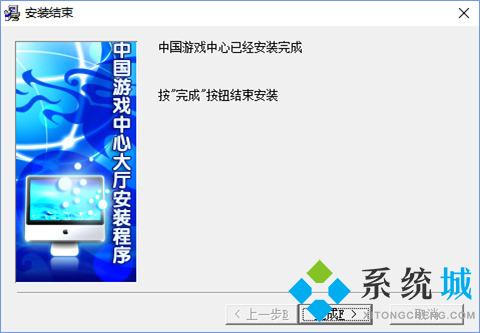 中国游戏中心官网版下载