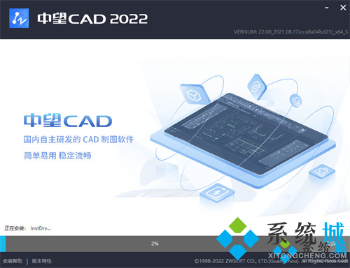 中望CAD官网下载