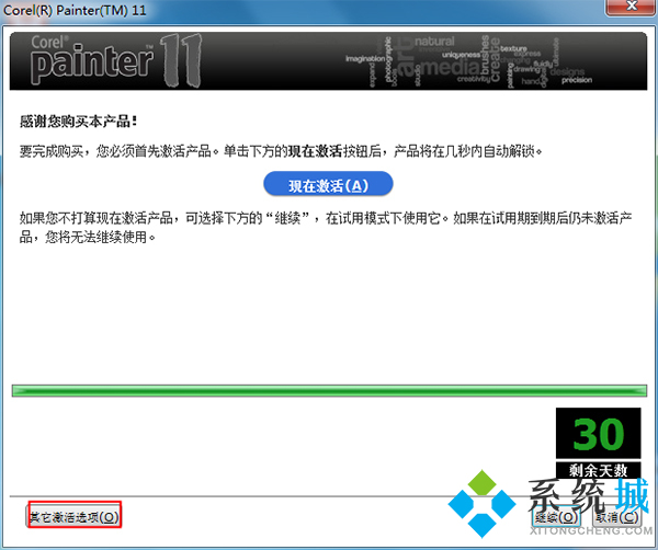 painter中文版下载