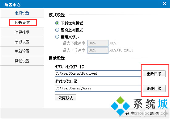 快吧游戏pc版下载