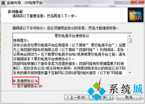 09电竞对战平台下载
