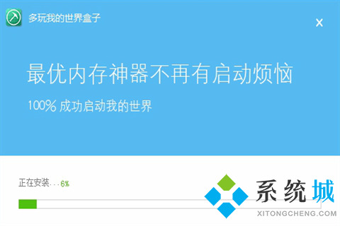 多玩我的世界盒子官网正版下载