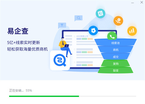 ec客户通下载