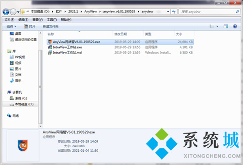 AnyView（网络警）下载