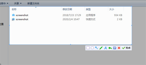 Screenshot(截图工具)下载