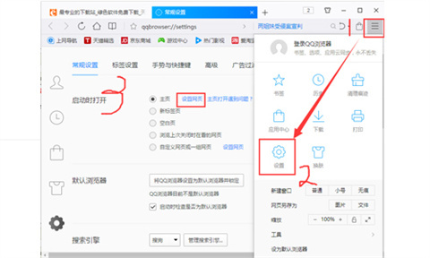 腾讯浏览器下载